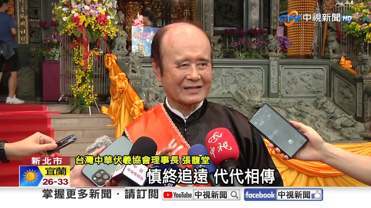12度異地共祭伏羲 促兩岸文化交流│中視新聞 20250622