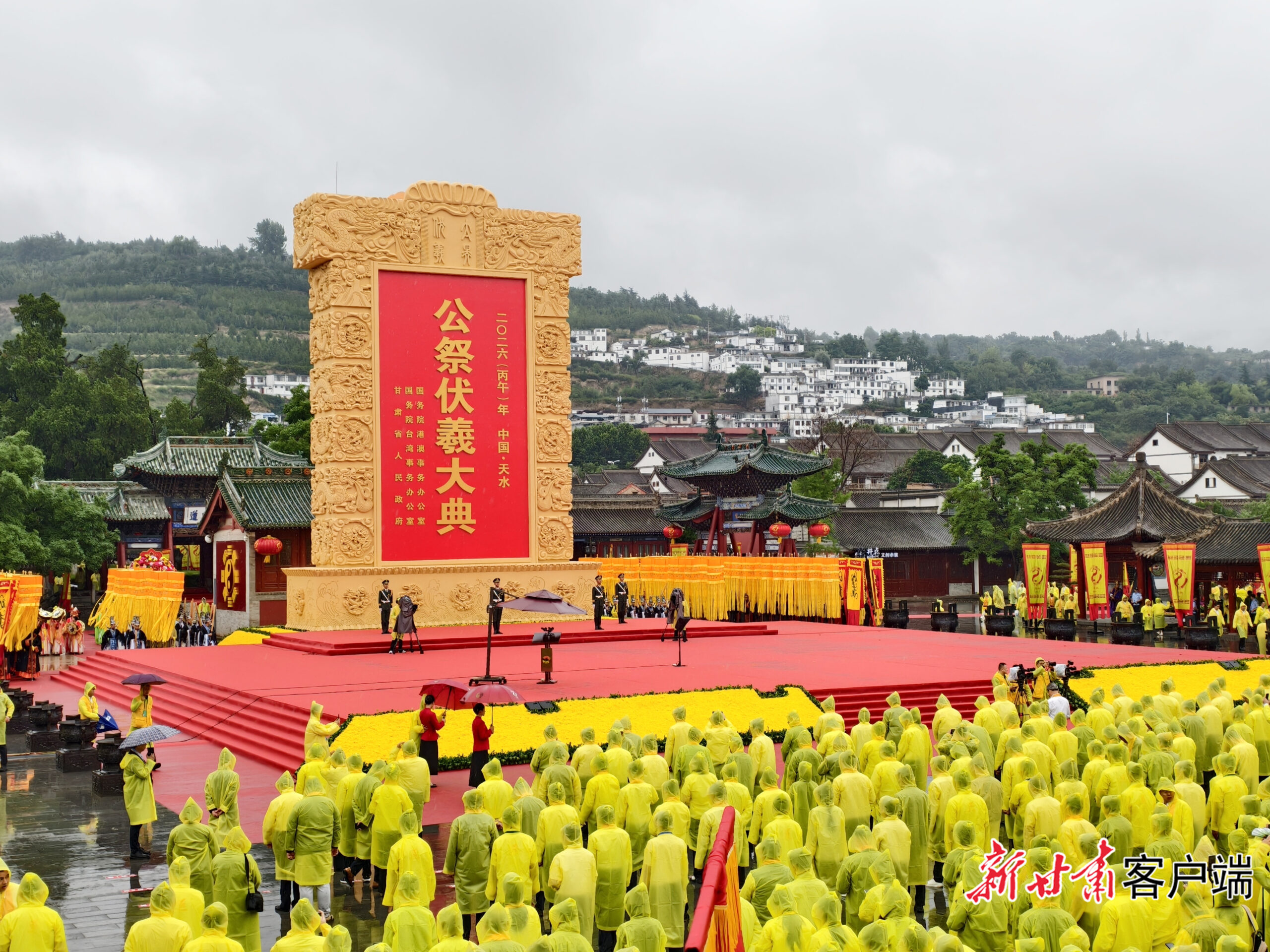 羲皇故里承古禮　中華共祭緬始祖